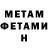 МЕТАМФЕТАМИН пудра God Line
