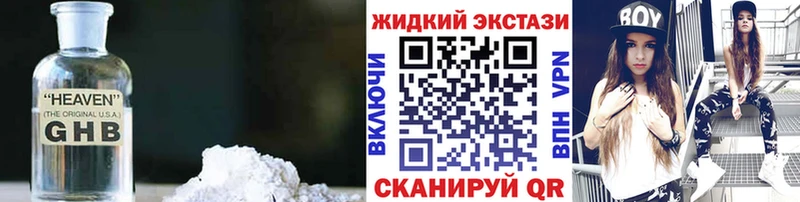 Купить закладки  Луза  БУТИРАТ бутандиол 