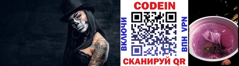 Кодеиновый сироп Lean напиток Lean (лин)  Купить  Луза 