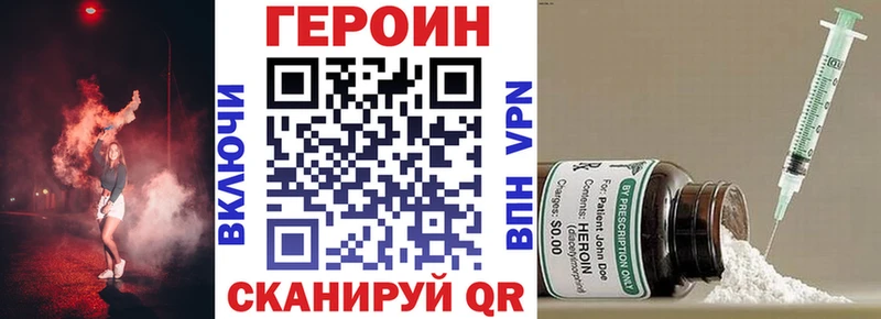 Героин VHQ  Купить где  Луза 